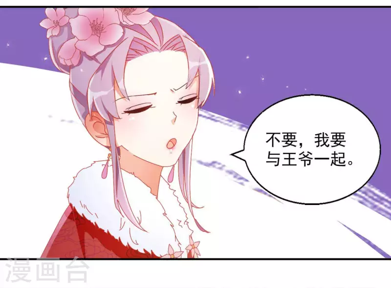 第60话 和亲？-第60话