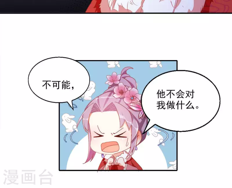 第60话 和亲？-第60话