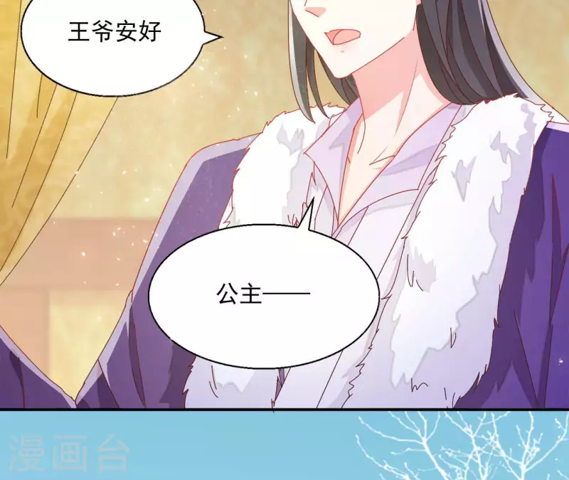 第60话 和亲？-第60话