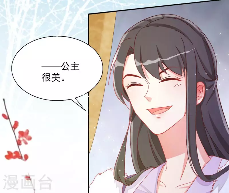 第60话 和亲？-第60话