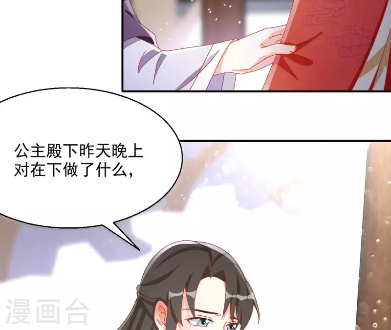 第62话 灵韵郡主-第62话