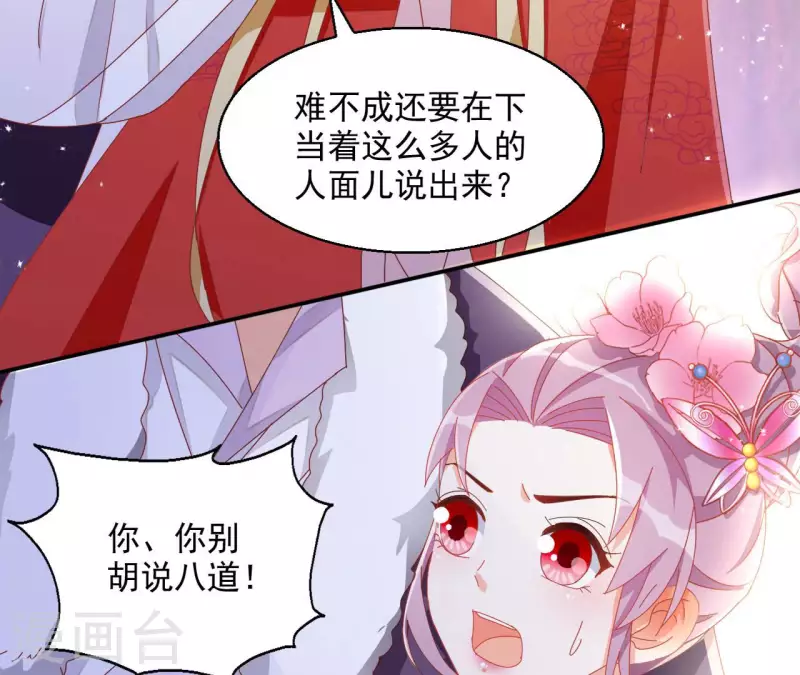第62话 灵韵郡主-第62话