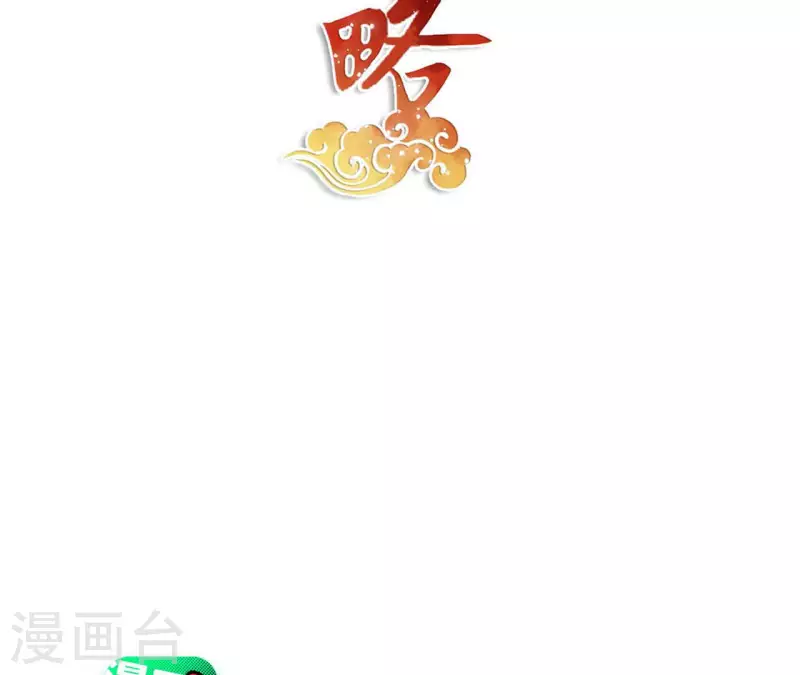 第62话 灵韵郡主-第62话