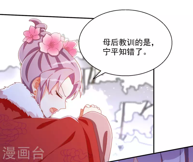 第62话 灵韵郡主-第62话