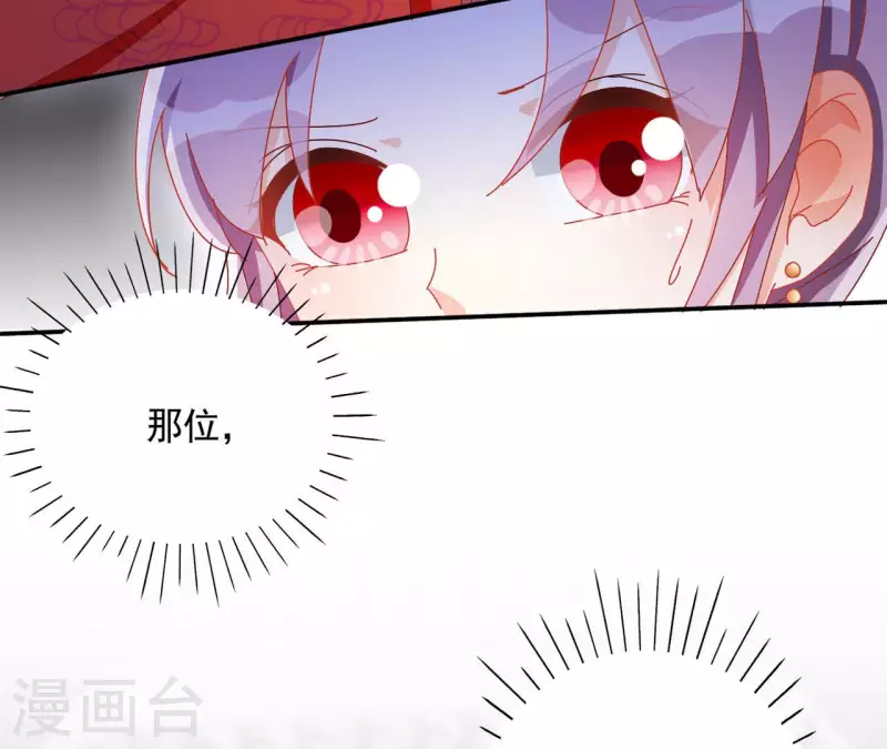 第62话 灵韵郡主-第62话