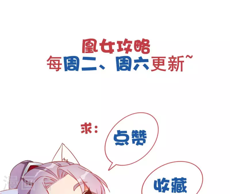 第62话 灵韵郡主-第62话