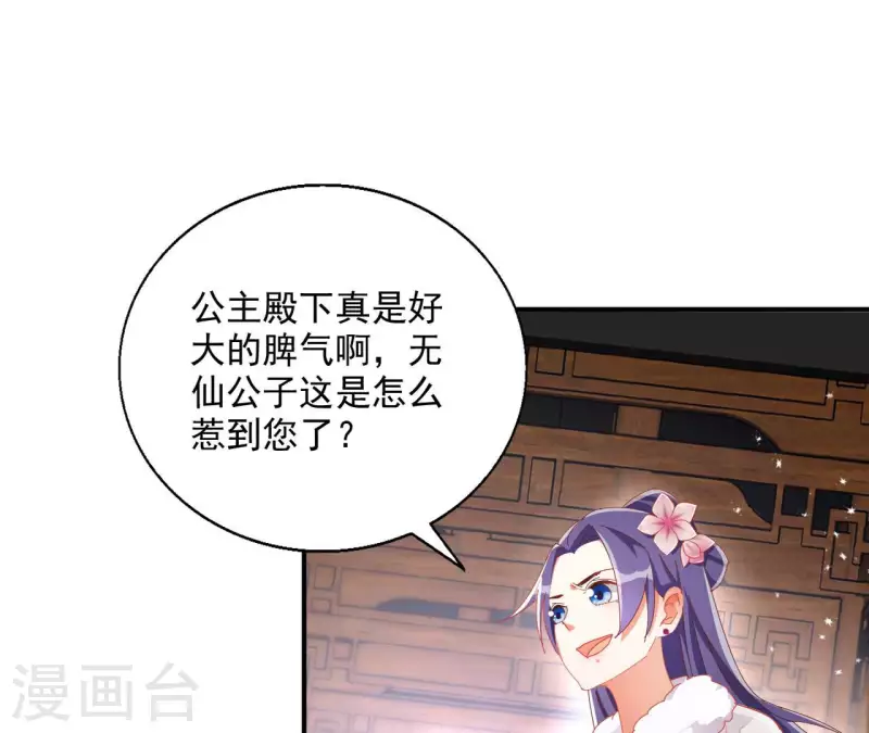 第62话 灵韵郡主-第62话
