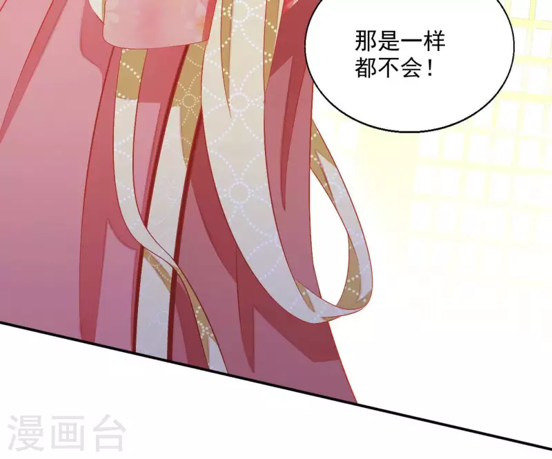 第66话 叫我爹爹(1/2)-第66话