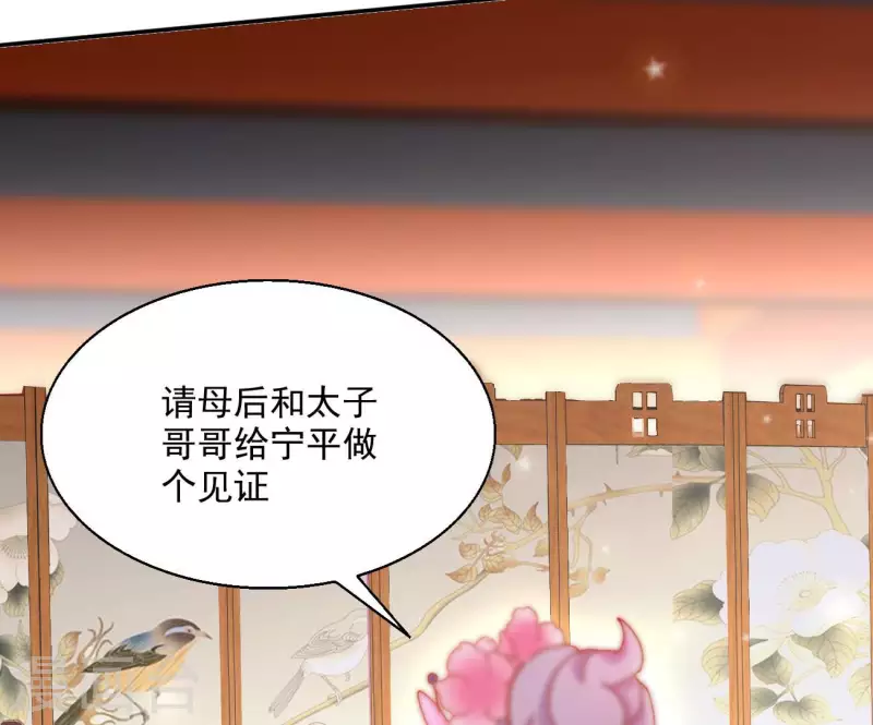 第66话 叫我爹爹(1/2)-第66话