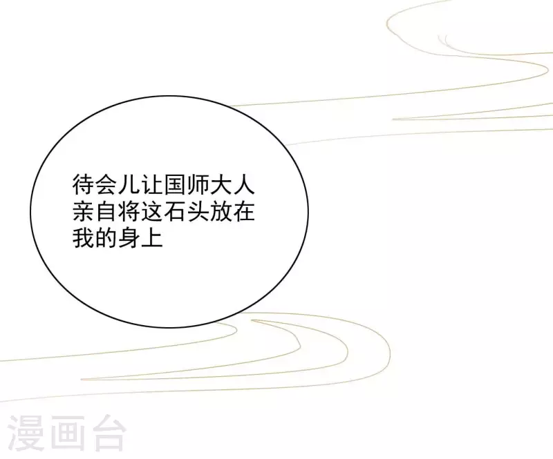 第66话 叫我爹爹(1/2)-第66话