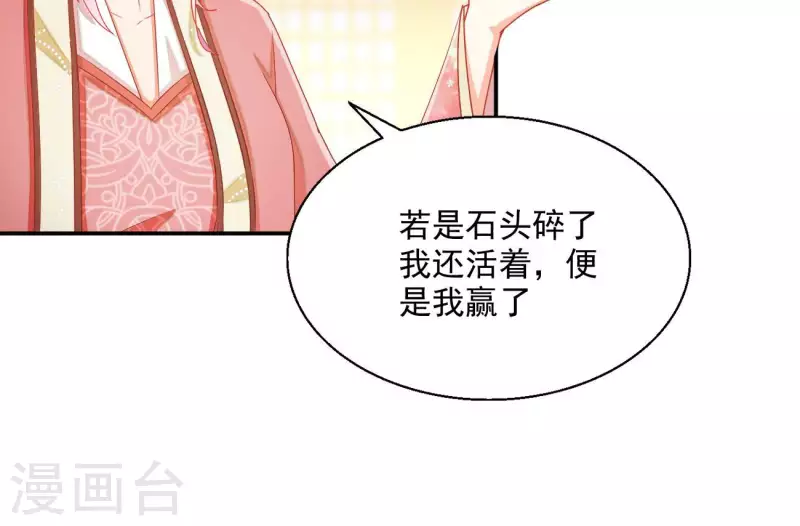第66话 叫我爹爹(1/2)-第66话