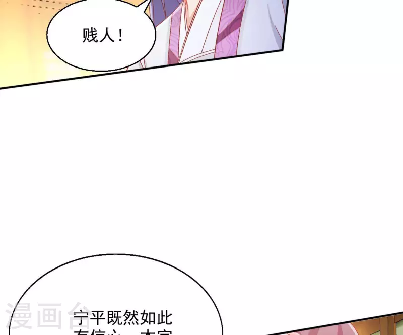 第66话 叫我爹爹(1/2)-第66话