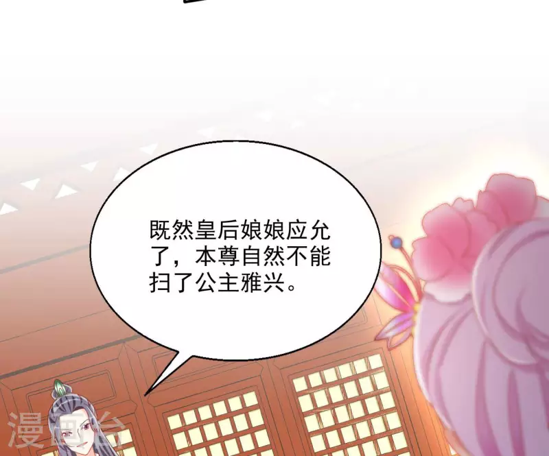 第66话 叫我爹爹(1/2)-第66话