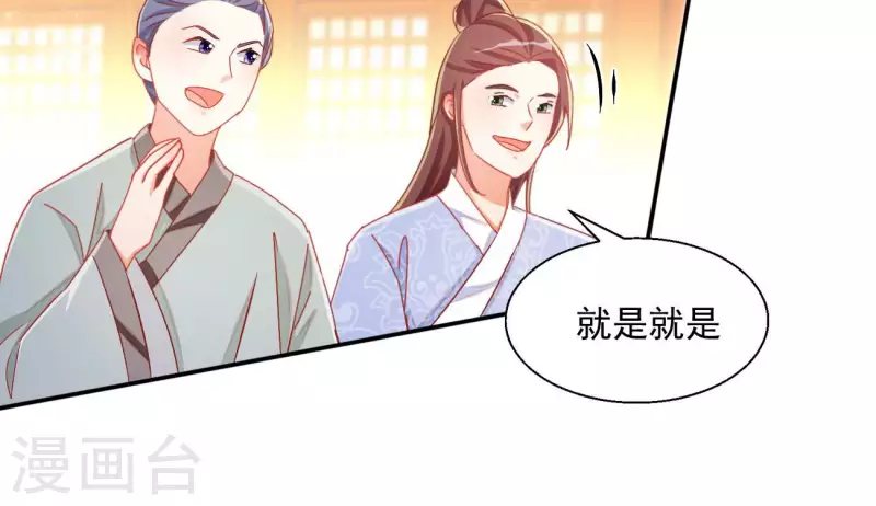 第66话 叫我爹爹(1/2)-第66话