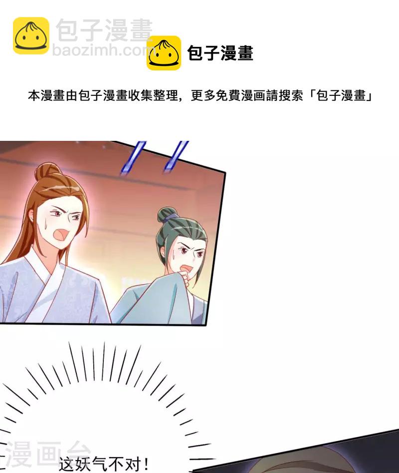 第68话 云泽的反击(1/2)-第68话