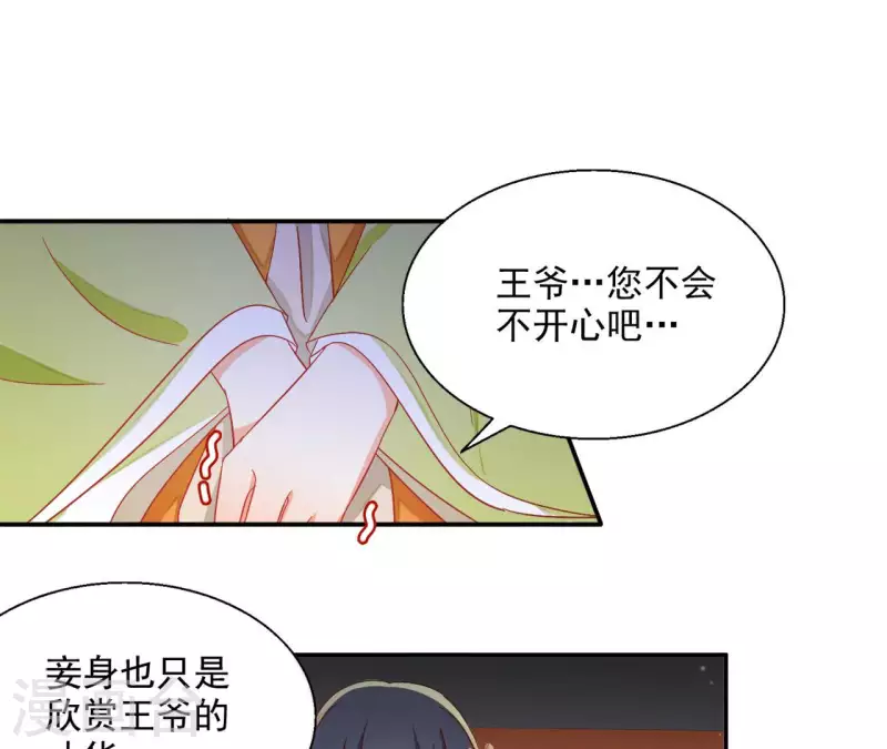 第70话 求赏(1/2)-第70话