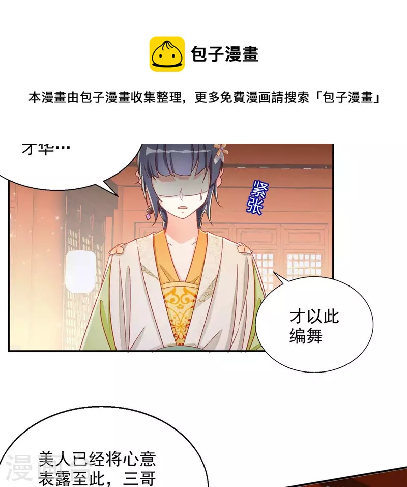第70话 求赏(1/2)-第70话