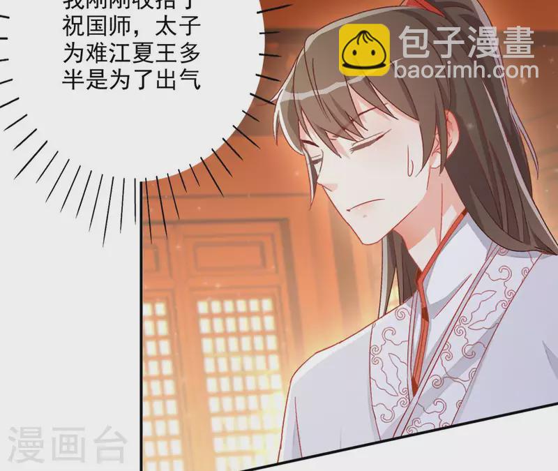 第70话 求赏(1/2)-第70话