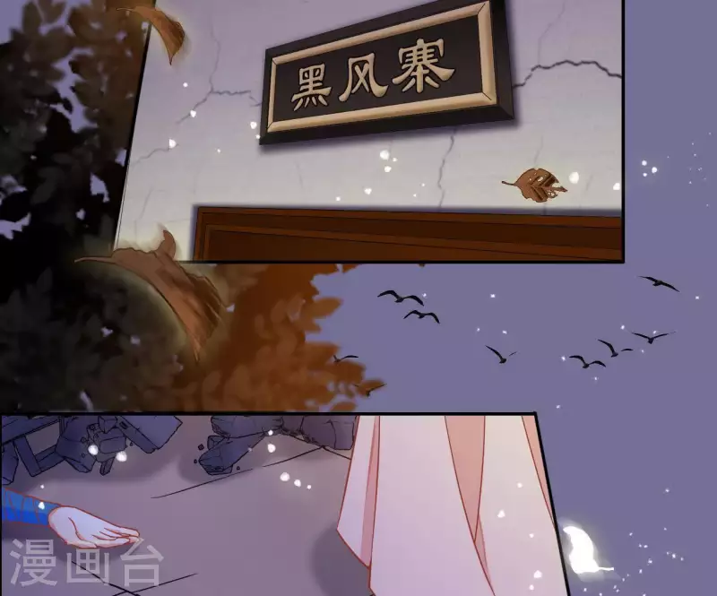 第8话 离开桃花镇(1/2)-第8话