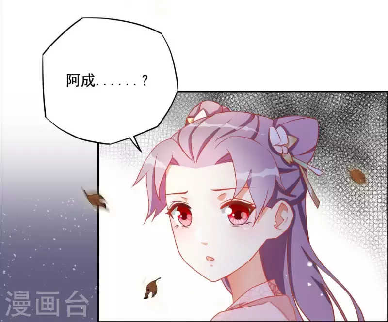 第8话 离开桃花镇(1/2)-第8话