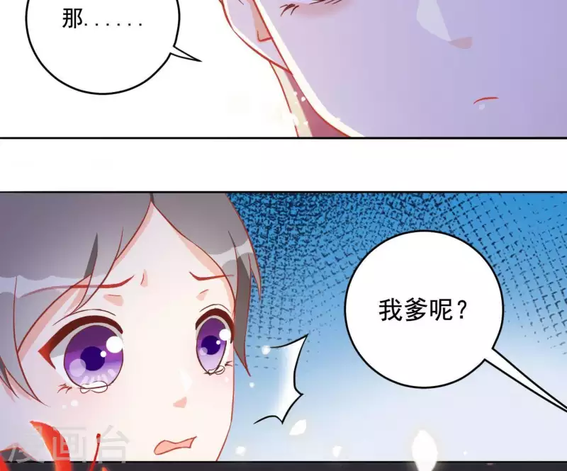 第8话 离开桃花镇(1/2)-第8话