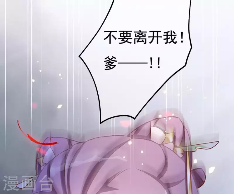 第8话 离开桃花镇(1/2)-第8话
