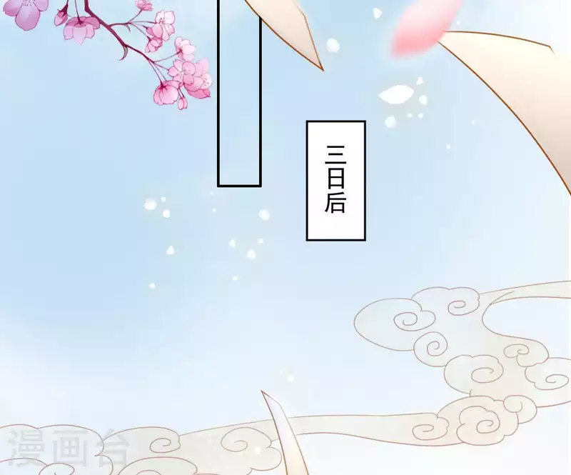 第8话 离开桃花镇(1/2)-第8话