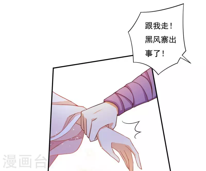第8话 离开桃花镇(1/2)-第8话