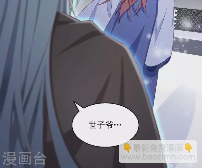 第72话 国师之死(1/2)-第72话