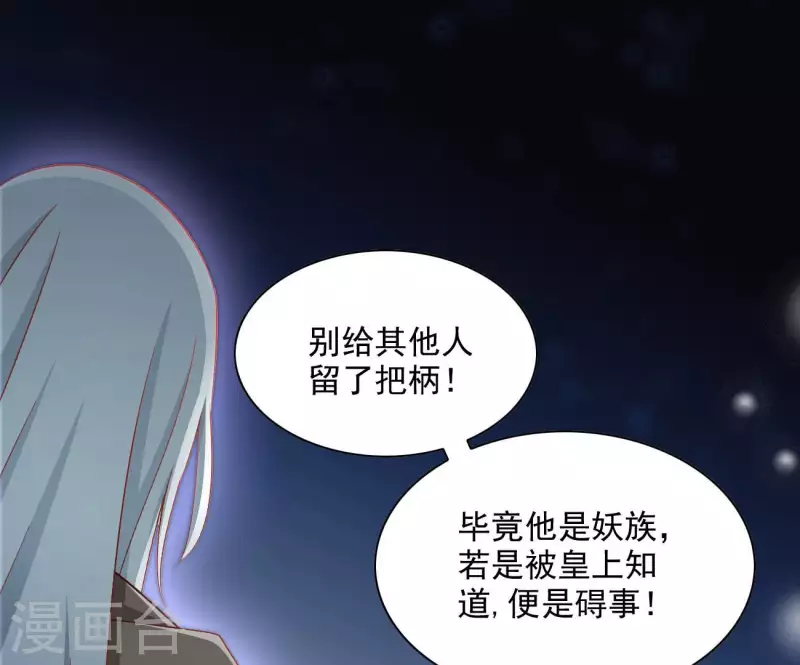 第72话 国师之死(1/2)-第72话