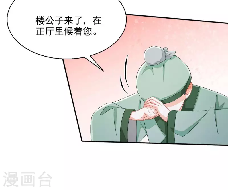 第72话 国师之死(1/2)-第72话