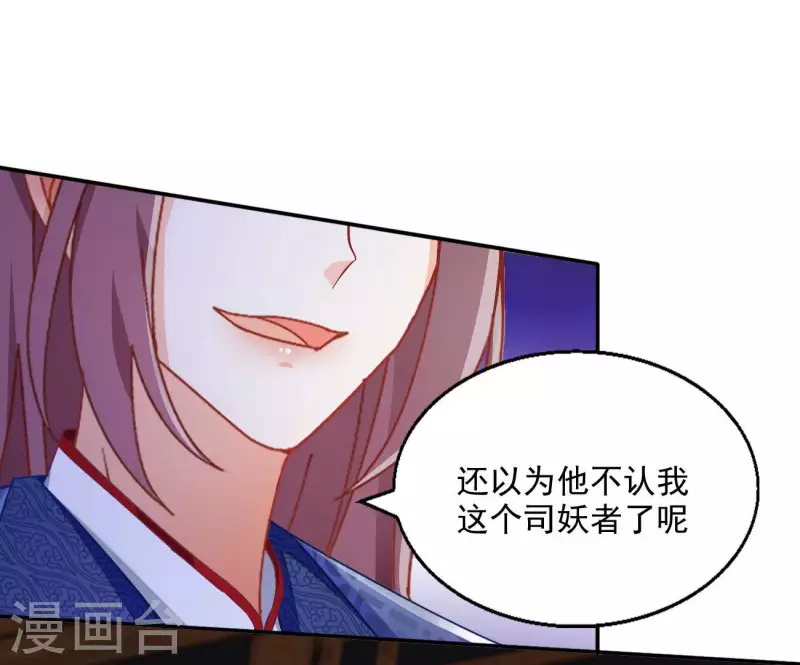 第72话 国师之死(1/2)-第72话