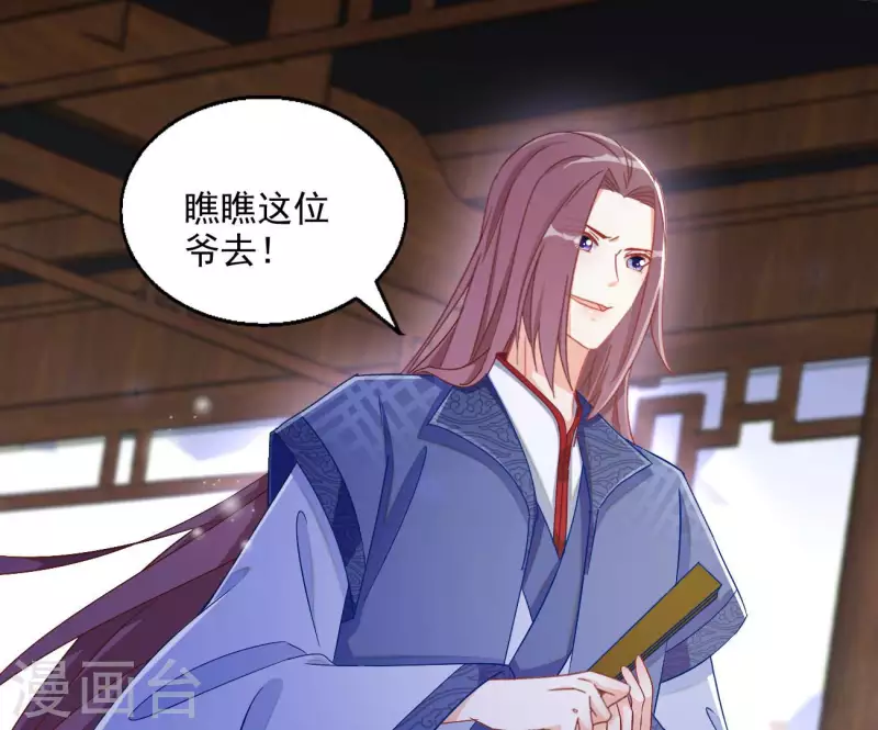 第72话 国师之死(1/2)-第72话