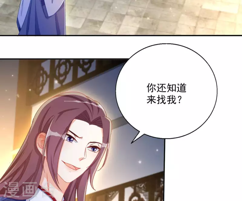 第72话 国师之死(1/2)-第72话