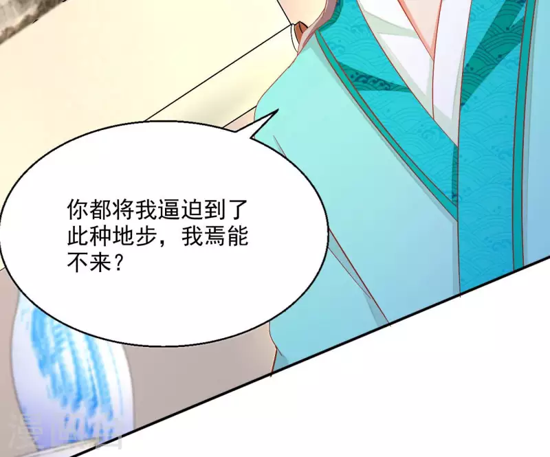 第72话 国师之死(1/2)-第72话