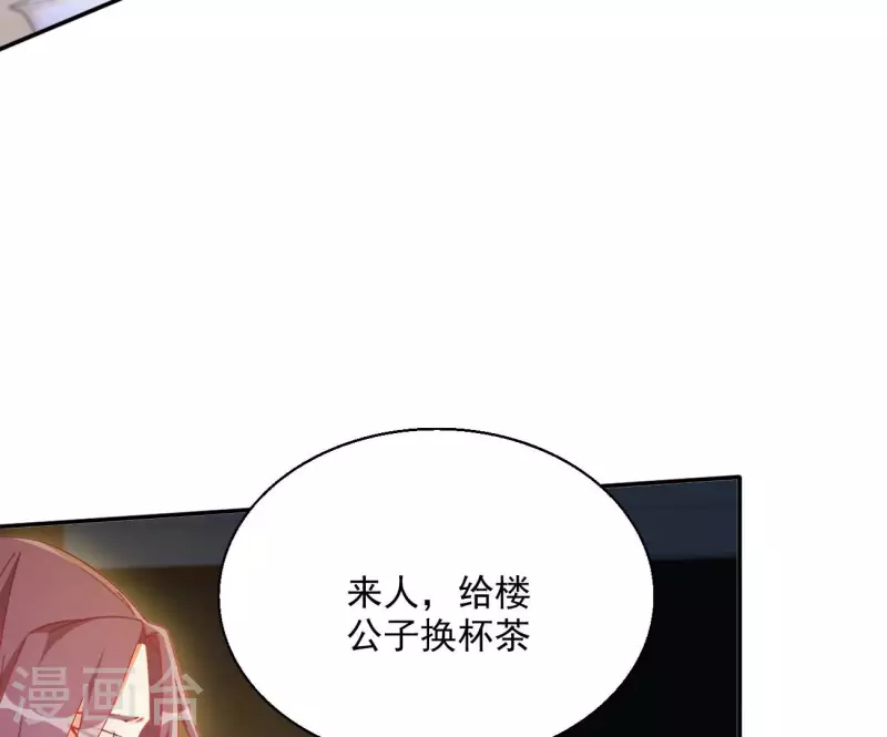 第72话 国师之死(1/2)-第72话