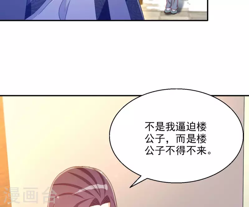 第72话 国师之死(1/2)-第72话