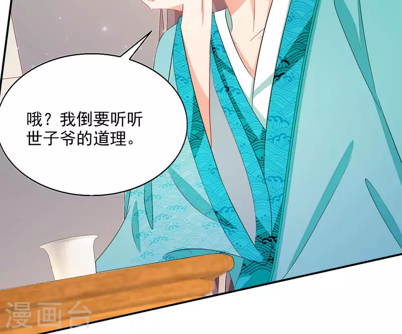 第72话 国师之死(1/2)-第72话