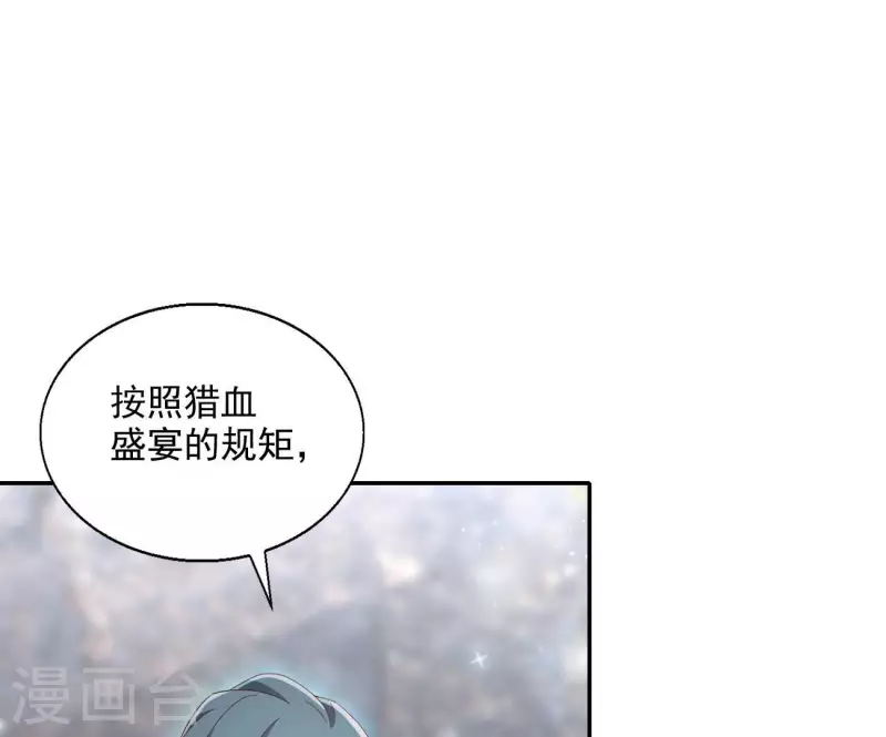 第72话 国师之死(1/2)-第72话