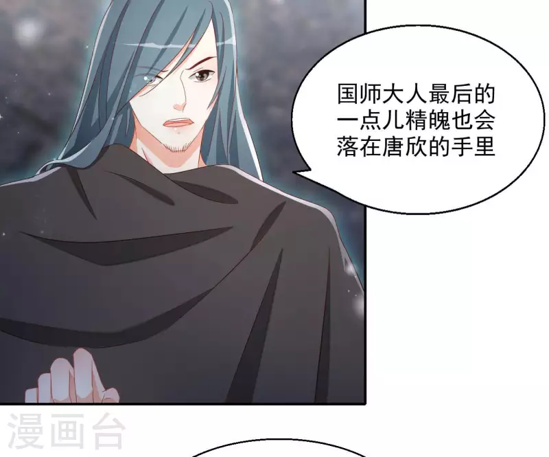 第72话 国师之死(1/2)-第72话