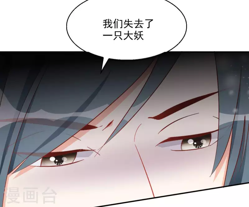 第72话 国师之死(1/2)-第72话