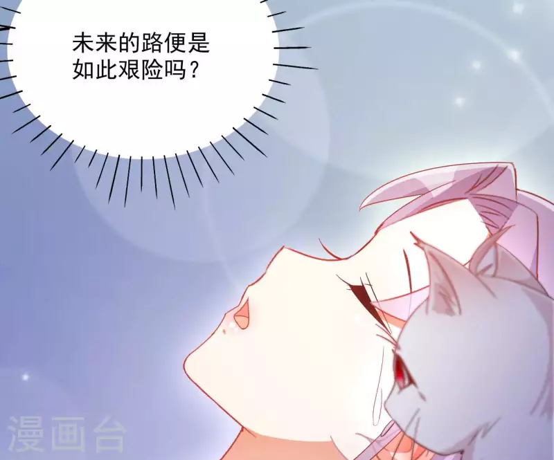 第74话 做妾？(1/2)-第74话