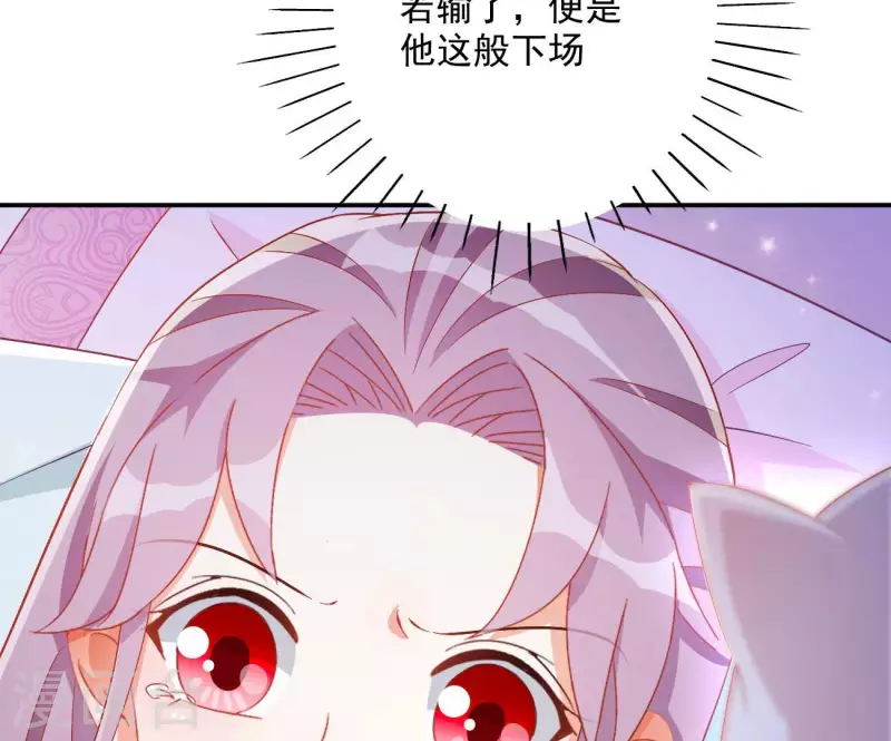 第74话 做妾？(1/2)-第74话