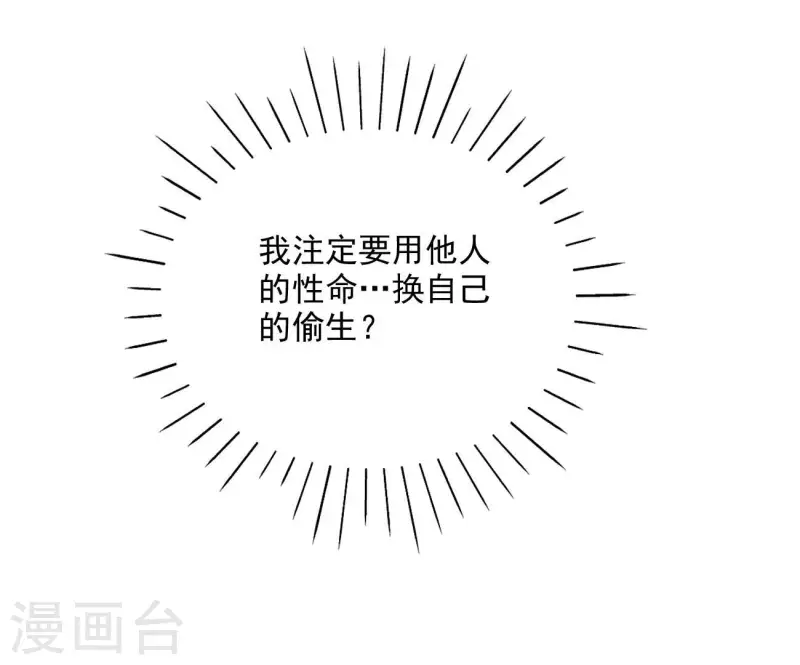 第74话 做妾？(1/2)-第74话