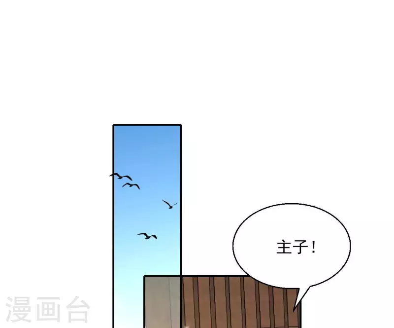 第74话 做妾？(1/2)-第74话