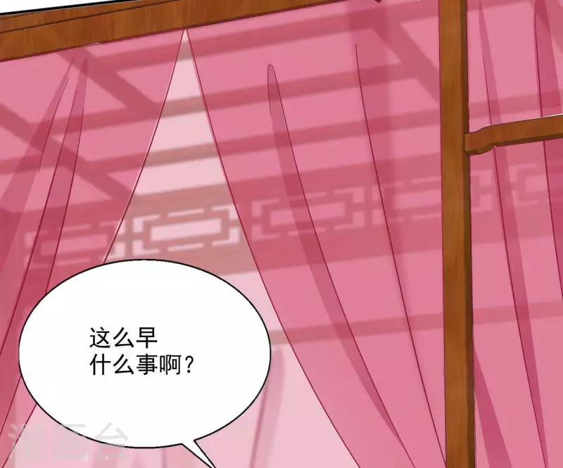 第74话 做妾？(1/2)-第74话