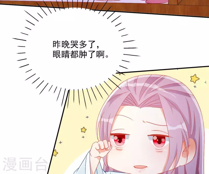 第74话 做妾？(1/2)-第74话
