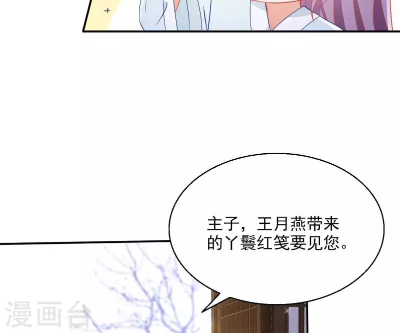 第74话 做妾？(1/2)-第74话