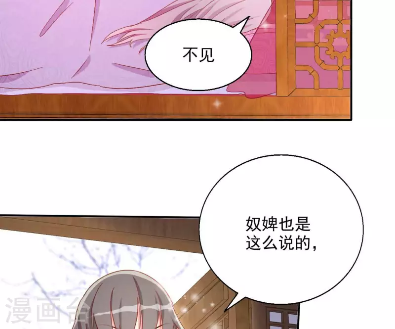 第74话 做妾？(1/2)-第74话