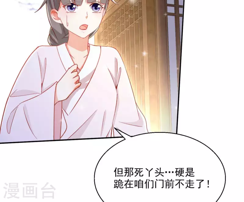 第74话 做妾？(1/2)-第74话